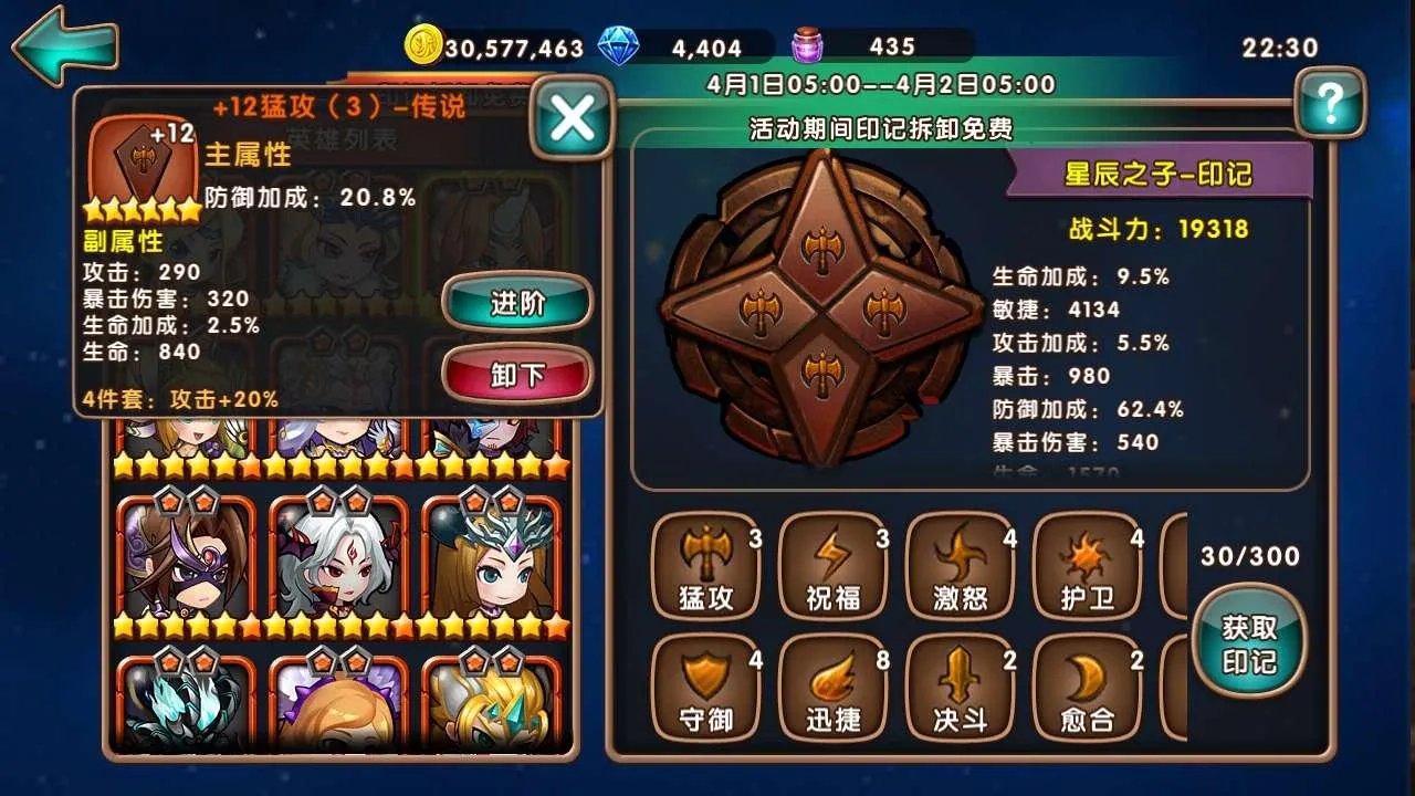 《女神联盟》印记选择攻略(一)