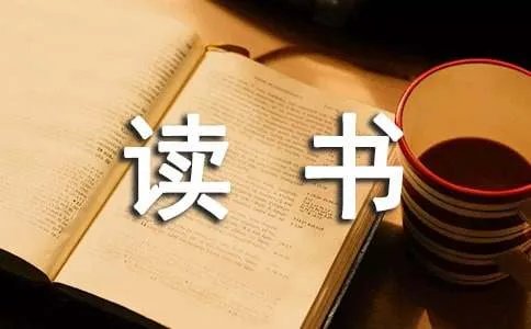 教师个人读书计划