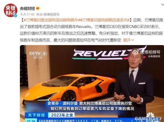 兰博基尼推出插电混动超级跑车 售价60万美元迅速卖光