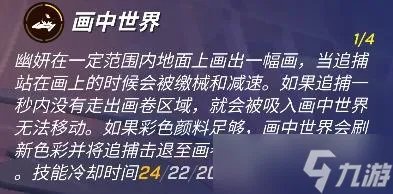 《逃跑吧少年》幽妍天赋加点攻略