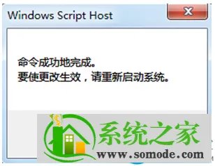 解决windows7副本不是正版怎么方法