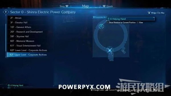 《最终幻想7重制版》全武器收集攻略