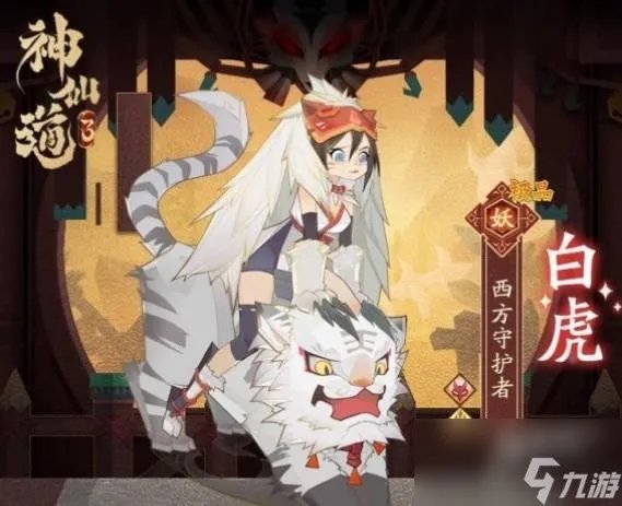 神仙道3强力输出类角色推荐