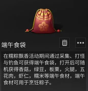 《明日之后》粽子食谱大全 粽子的做法攻略