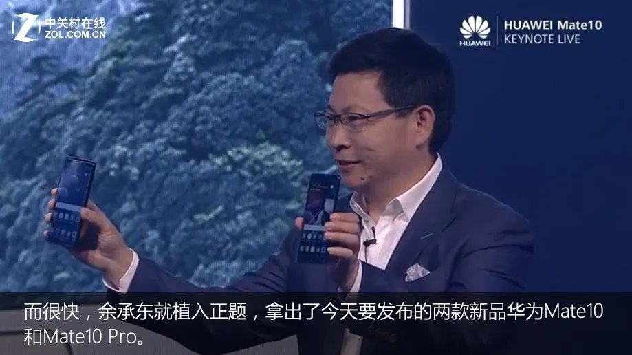 没废话 48张图看全华为Mate 10发布会