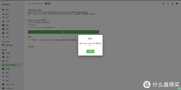 利用unraid安装带Premiere功能的emby