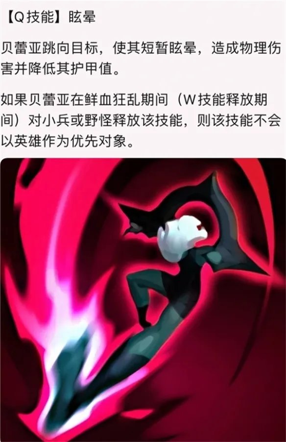 《LOL》新英雄“贝蕾亚”动画短片：老婆变成吸血鬼！