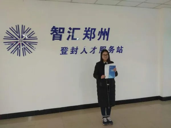 郑州人才教育中心