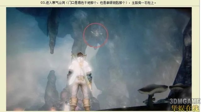 《神鬼寓言3》全地精收集图文攻略