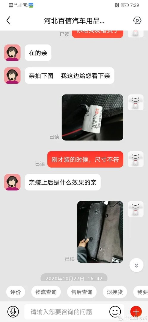 丝圈脚垫体验测评