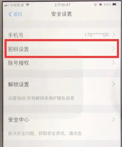支付宝密码忘记了怎么办