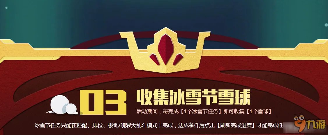 LOL大冰雪节领皮肤活动官网 LOL大冰雪节领皮肤活动网址