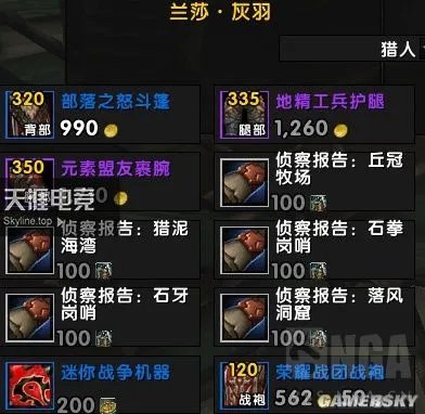 《魔兽世界》战鼓震天成就及五个随从解锁攻略 怎么解锁五个随从