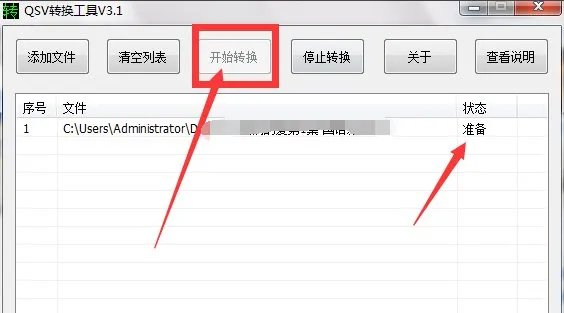 简单好用的qsv格式转换器有哪些？