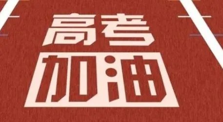 2017年高考双c能上二本吗