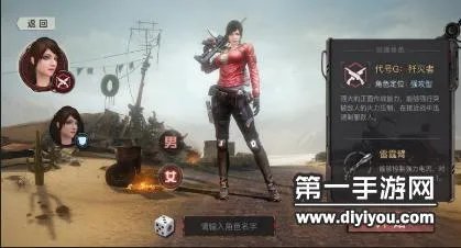 终结者2手游哪个职业厉害 职业选择推荐