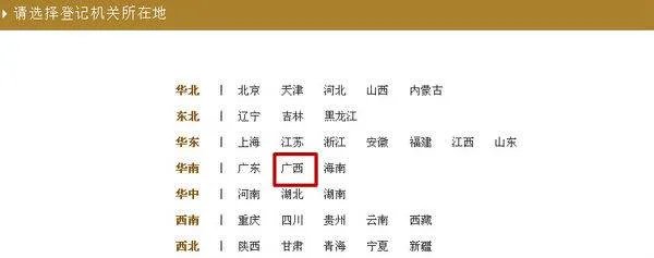 个体工商户营业执照在网上怎么验照