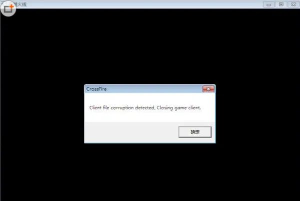 为什么我进穿越火线时就会出现英文字母，导致游戏进不去？