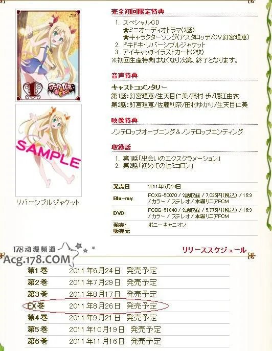 露蒂的玩具第二季上映时间