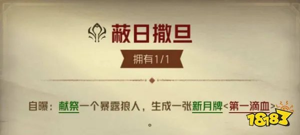 狼人对决黑袍献祭流怎么配置 黑袍献祭流卡组搭配