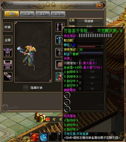 炼妖传——装备炼制