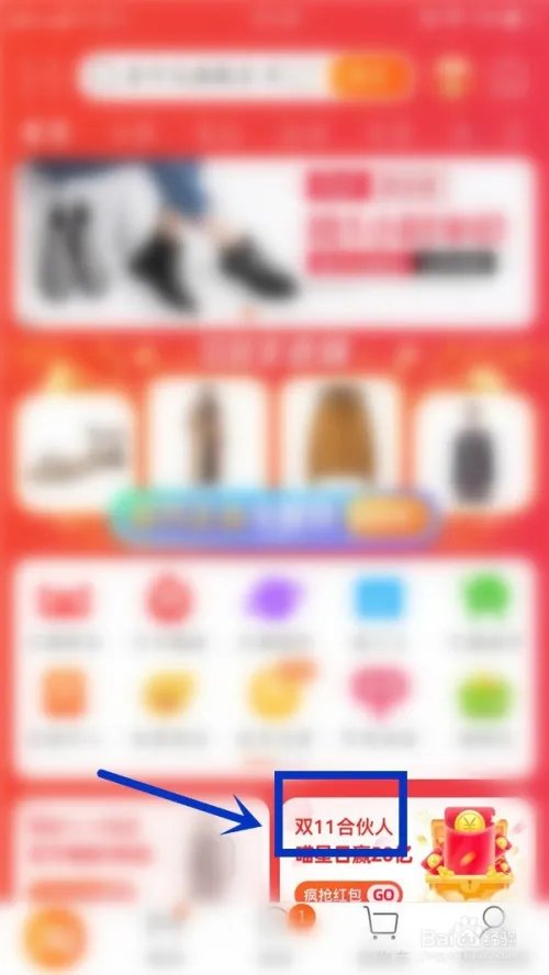 淘宝双11活动攻略
