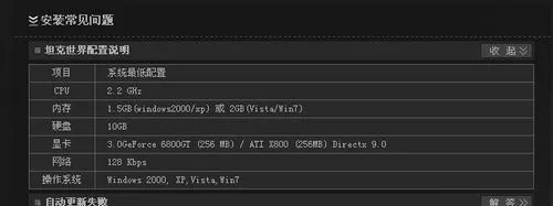 坦克世界进不去怎么办