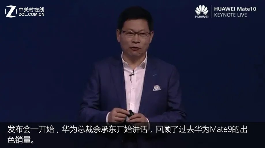 没废话 48张图看全华为Mate 10发布会