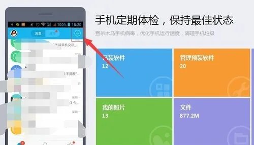手机qq怎么扫二维码