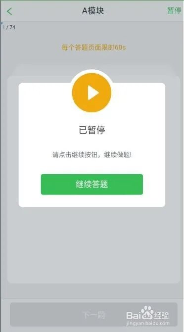 快乐沃克职业测评怎么使用？