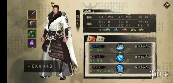 《下一站江湖》伙伴怎么选 全伙伴培养选择攻略