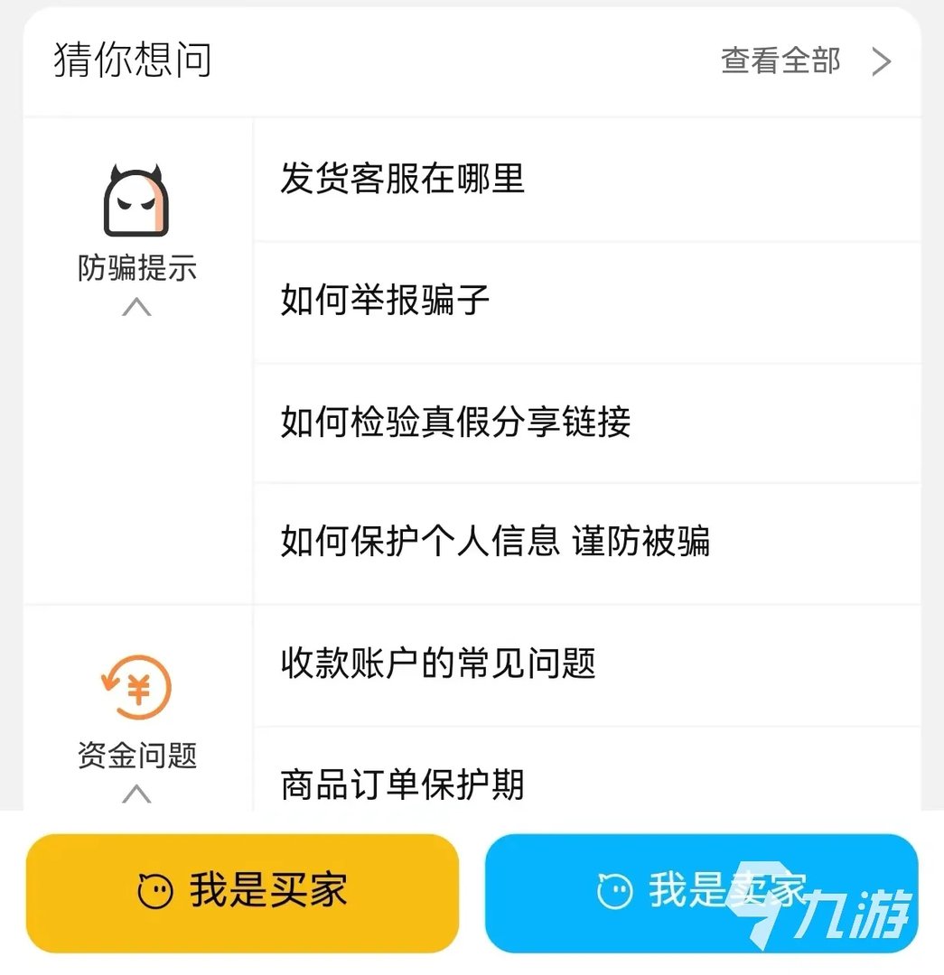 qq华夏账号交易平台怎么选 好用又靠谱的账号交易平台推荐