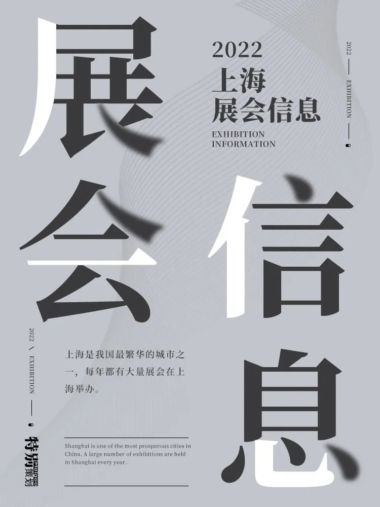 2022年上海展会排期表 上海展会时间表 2022年上海展会信息