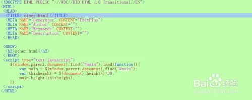 iframe自适应高度问题
