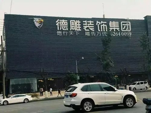 成都装修公司有哪些 成都装修公司前十强