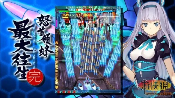 《怒首领蜂: 大往生》玩家心得