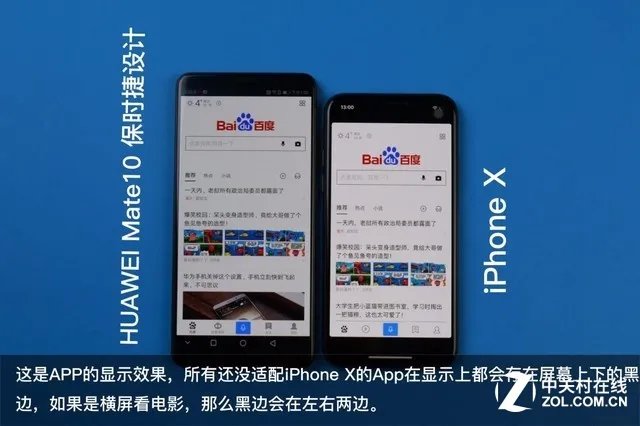 iPhoneX对比HUAWEI Mate10保时捷版组图
