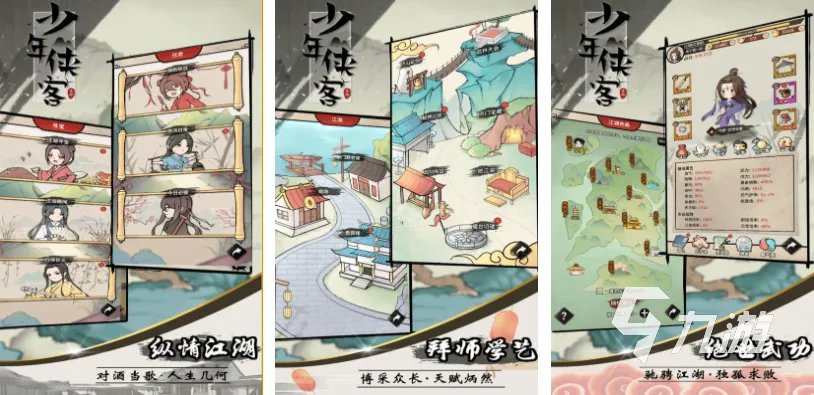 好玩的武侠养成类手游有哪些 有趣的武侠游戏排行榜2023