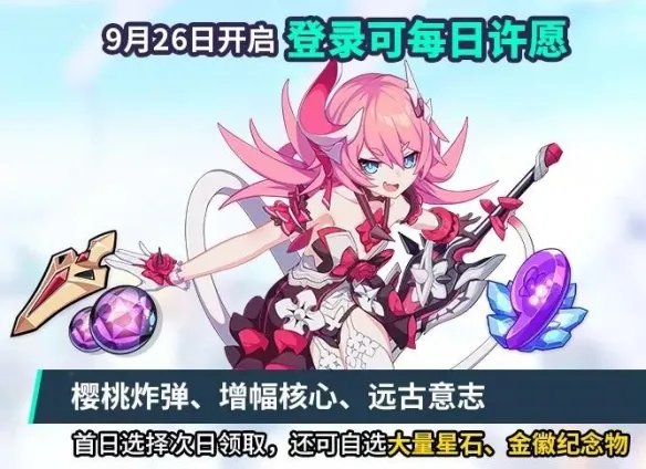 《崩坏3》周年庆什么时候开始 五周年庆典开始时间介绍