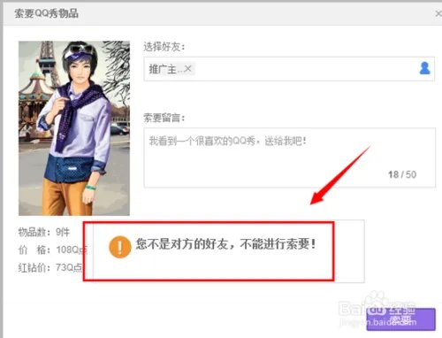 怎么看我是不是对方好友？查看是不是对方QQ好友