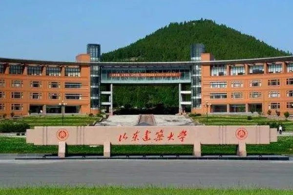 山东建筑大学怎么样？