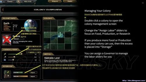 《星际殖民》图文全攻略