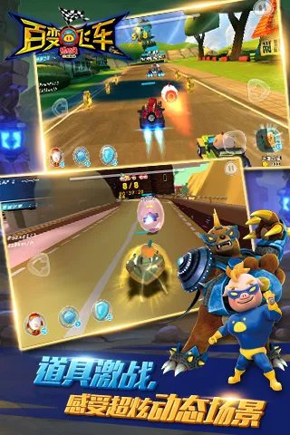 猪猪侠百变飞车好玩吗？猪猪侠百变飞车游戏介绍