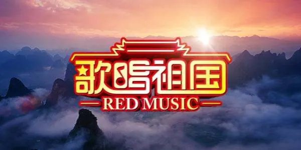 五星红旗迎风飘扬是什么歌曲？