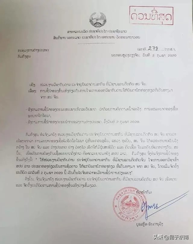 近期可以去老挝旅游吗？老挝疫情怎么样？