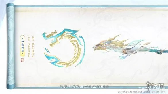 《王者荣耀》龙年限定皮肤“龙祐千载”正式曝光！