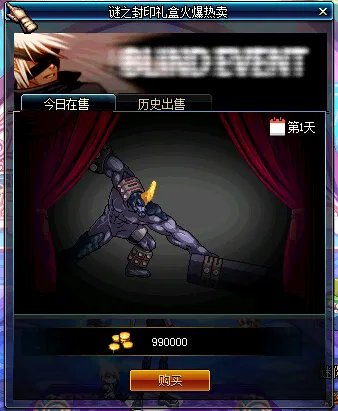 DNF谜之封印礼盒是什么 神秘惊喜等你来