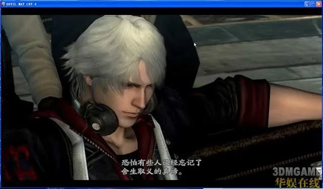 [3DM工作室]《鬼泣4（DMC4）》汉化补丁及简体中文版10月20日发布