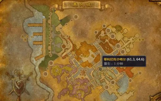 魔兽世界wlk理发店在哪