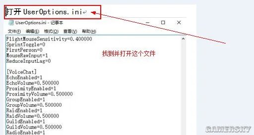 《H1Z1》喷子第一人称修改圆圈准星教程 H1Z1喷子怎么改准星